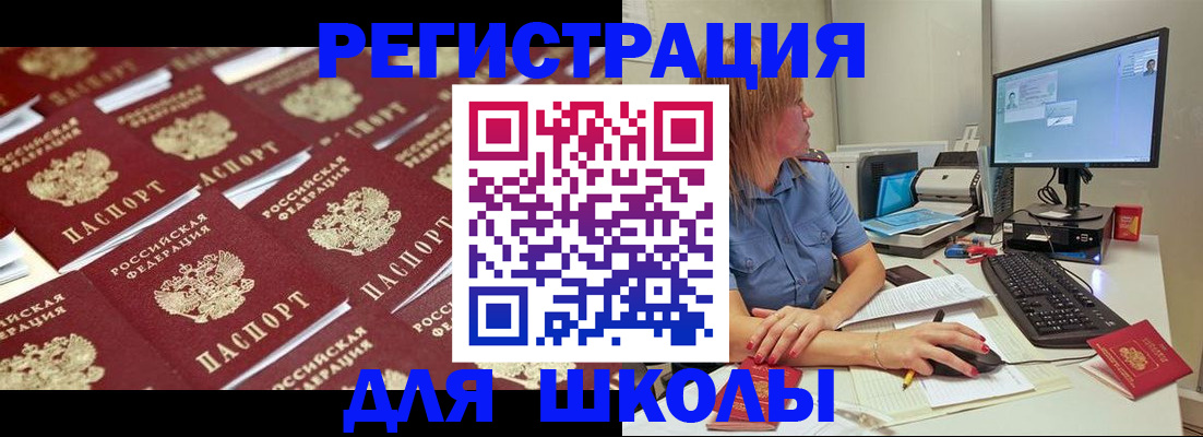 временная регистрация в квартире в Переславль-Залесском